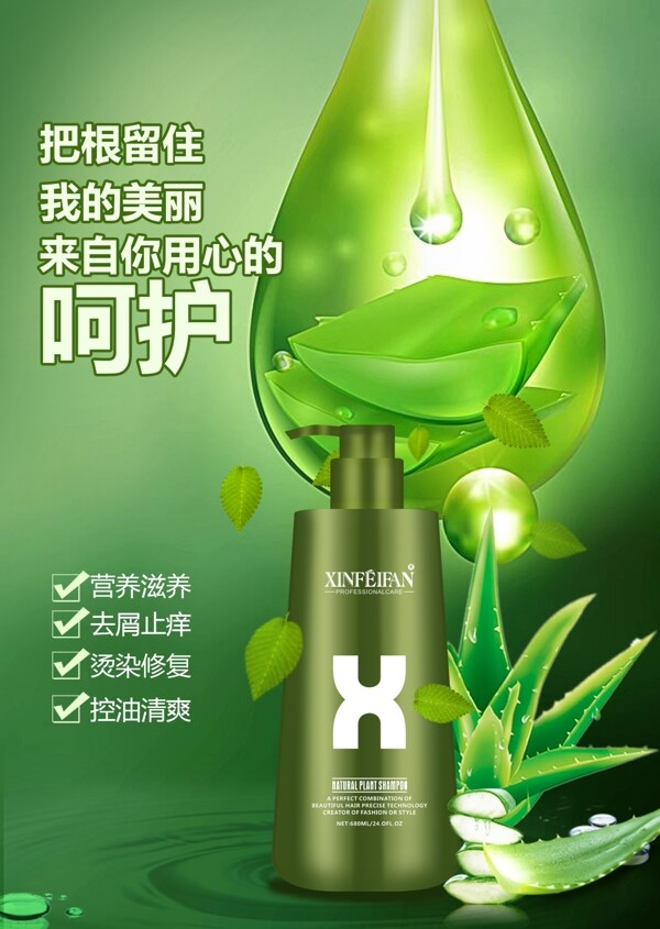 绿瓶海报