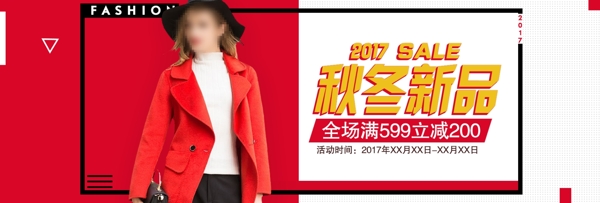 红色欧美风时尚潮流秋冬新电商banner