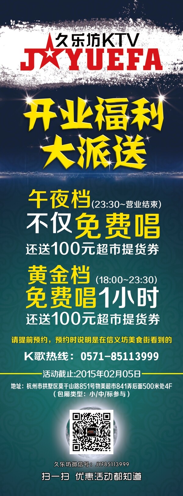 X展架图片