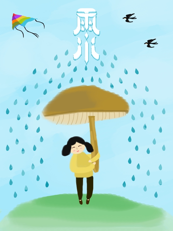 24节气雨水清新手绘蘑菇女孩创意插画海报