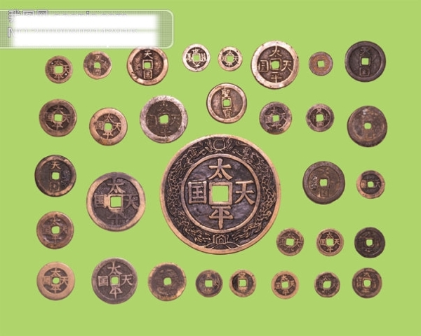 铜钱铜币钱币古币元宝各种铜币太平国