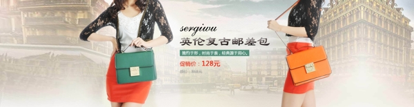 SERGIWU女包海报