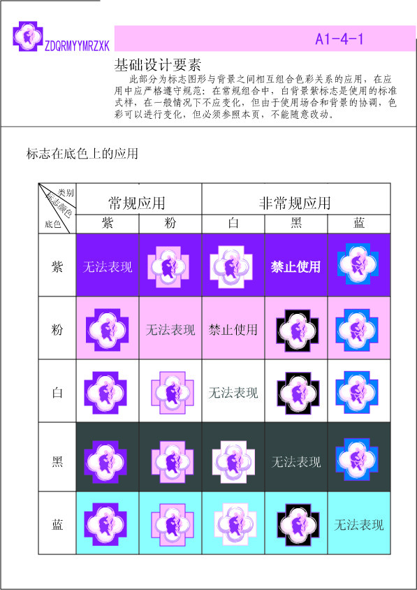 医院vi图片