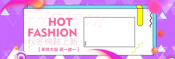 简约冬季女装上新活动促销海报banner