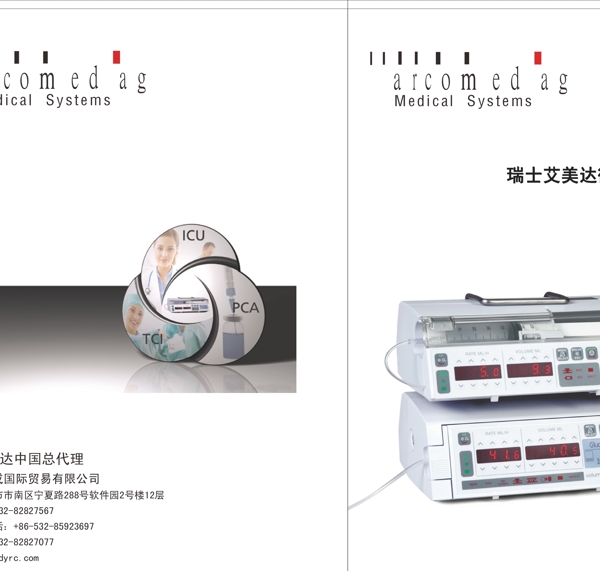 医疗设备折页图片