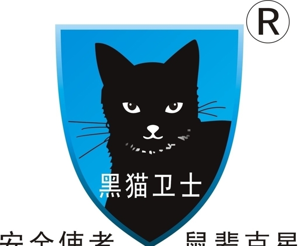 黑猫卫士logo图片