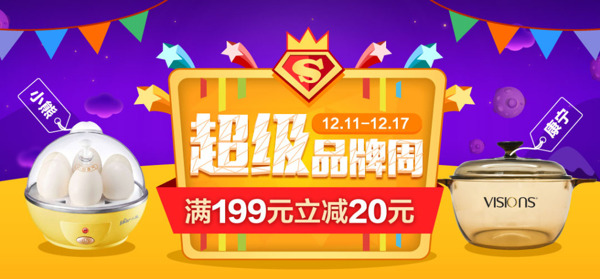 品牌周广告