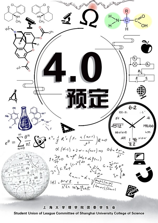 数学物理化学封面封皮设计