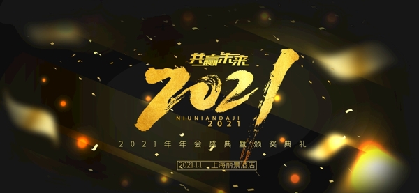 2021年图片