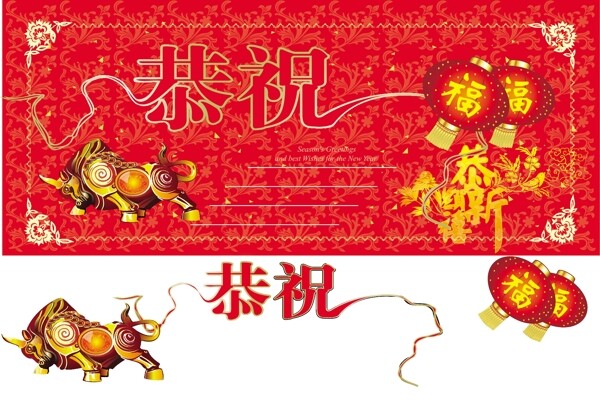 2009新年春节快乐
