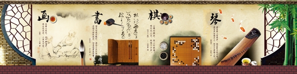 琴棋书画文化展板图片