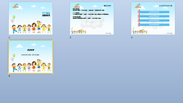 2014儿童节快乐卡通ppt模板