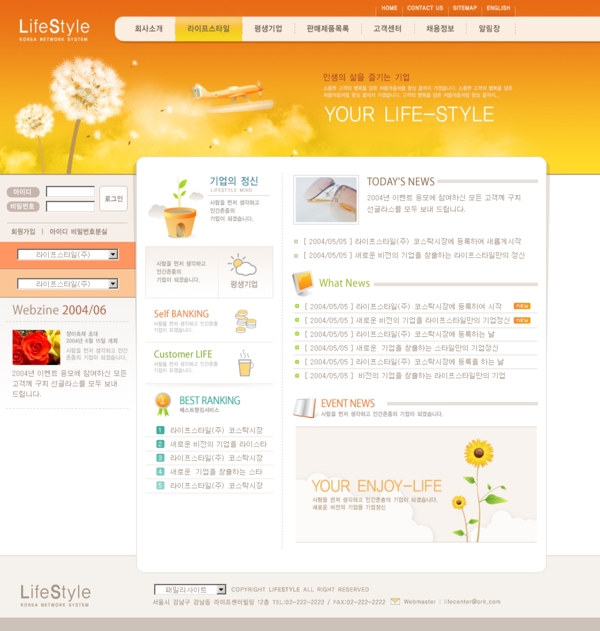 韩国橘红色公司网站模板