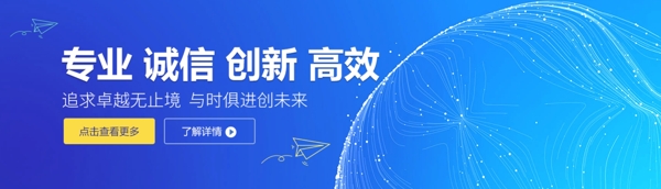 网站网站banner