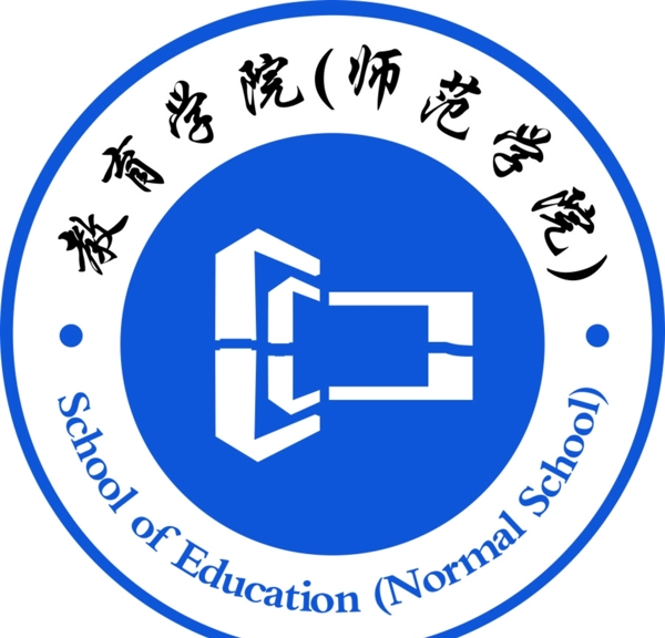 教育学院师范学院logo