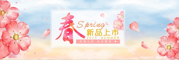夏季上新淘宝天猫电商首页海报banner
