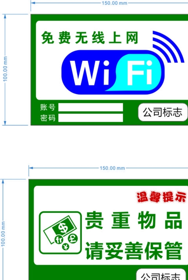 WIFI无线