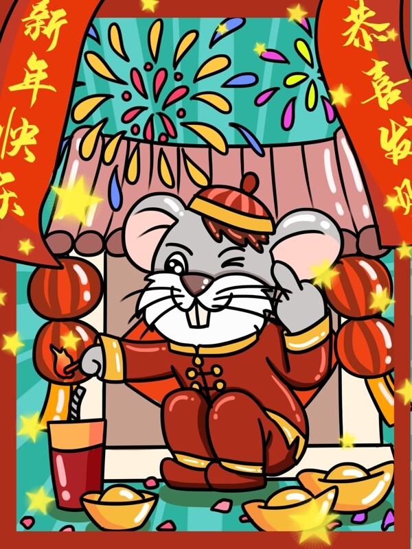 中国风新年快乐元宝放烟花灯笼老鼠插画