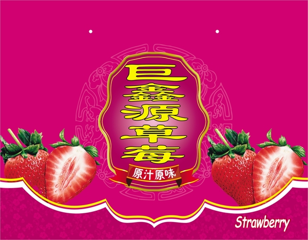 草莓包装图片