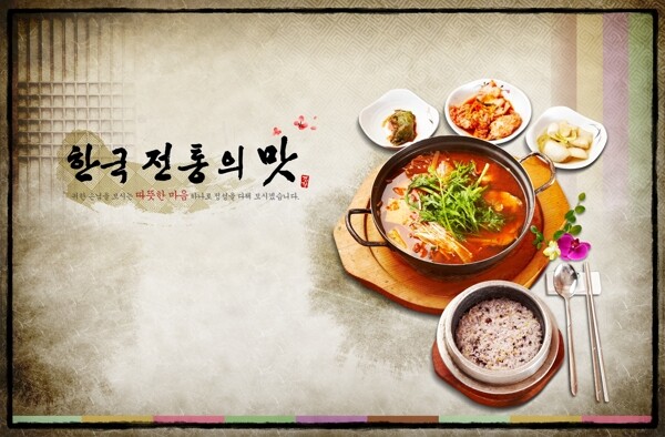 韩国美食文化海报