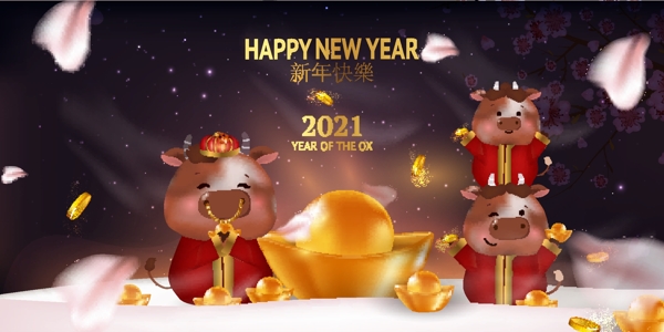 2021新年海报图片