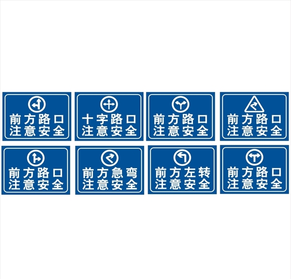 交通道路指示牌图片