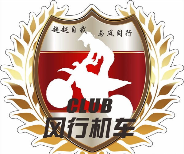机车俱乐部logo摩托车俱乐图片