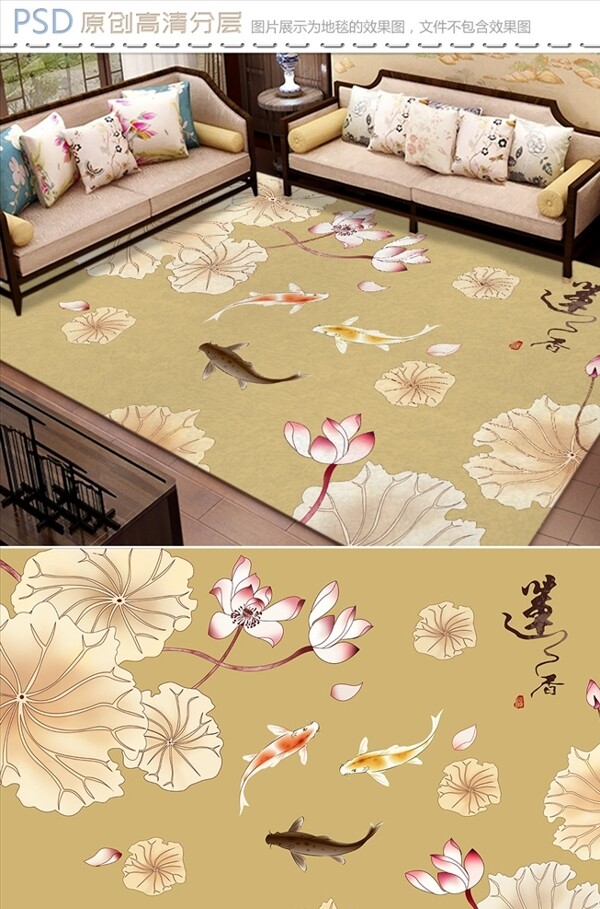 家和富贵新中式花鸟地毯设计
