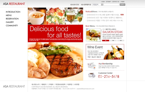 西式美食餐厅网页模板