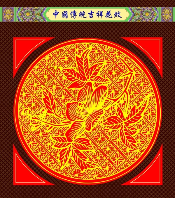 花纹图片