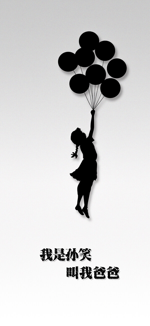 banksy气球女孩