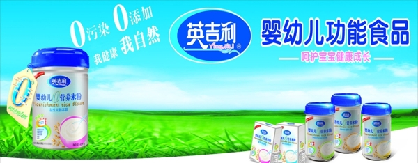 英吉利奶粉logo广图片