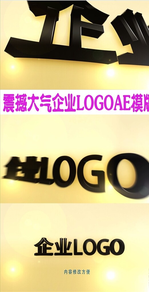 大气企业栏目LOGO片头AE