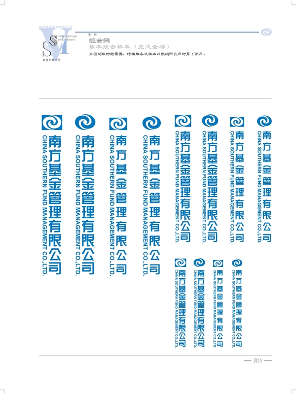 南方开元基金VI矢量CDR文件VI设计VI宝典