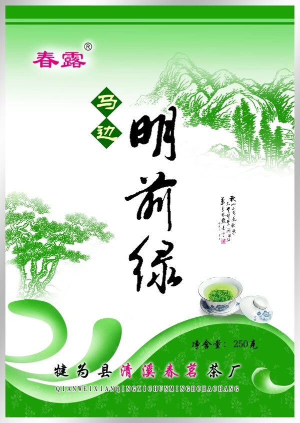 清溪春茗茶厂