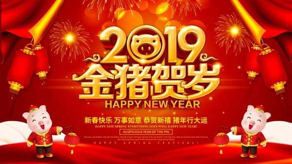 新年快乐