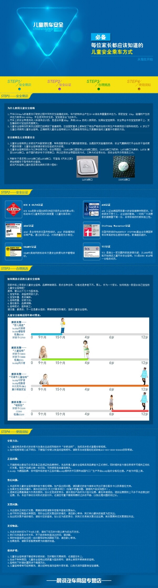 淘宝拓展版店铺分页面图片