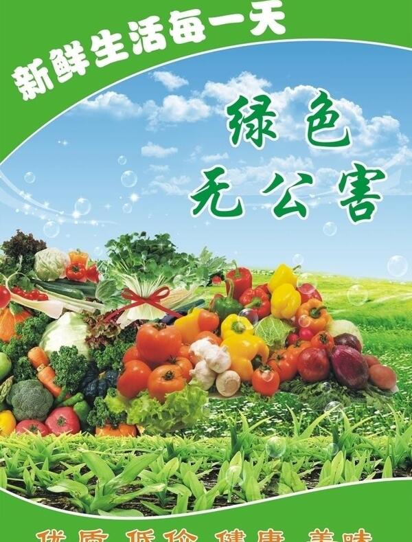 蔬菜外墙广告图片