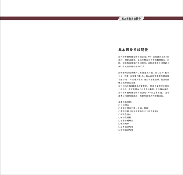 深圳本丰卡帝尼珠宝VIS矢量CDR文件VI设计VI宝典