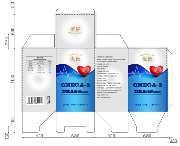 外包装设计DHA藻油压片糖果药品保健品