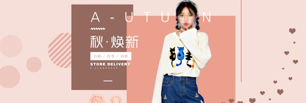 女装海报banner