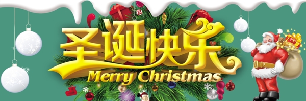 圣诞快乐促销海报淘宝店铺装修图片