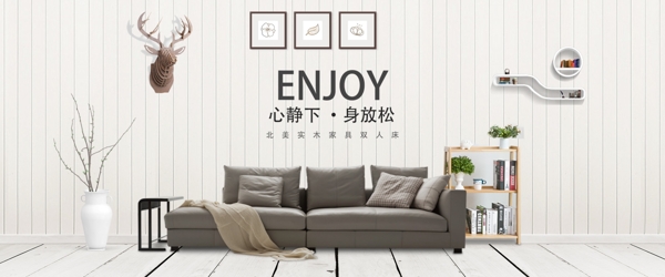 鹿系家具家具banner