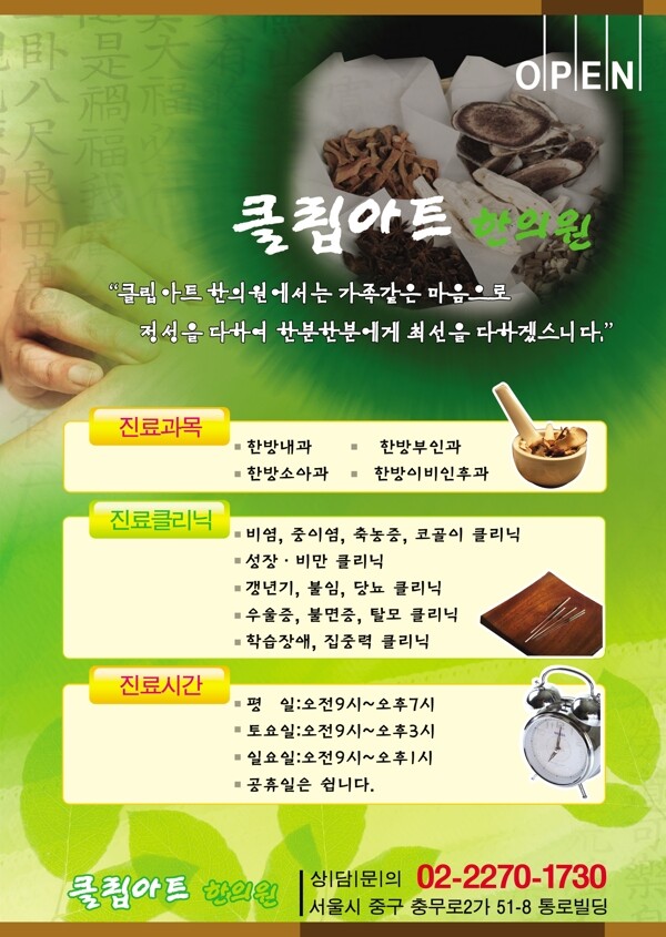 韩国风餐饮美食海报POP矢量素材下载