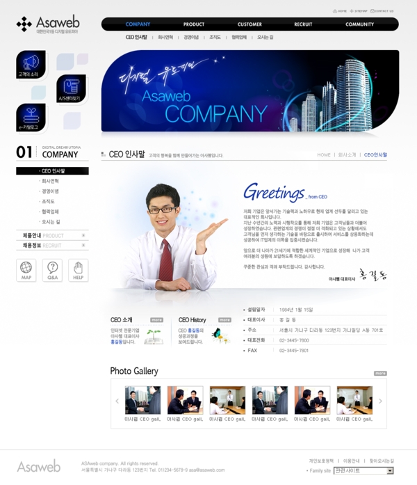 IT科技商业公司网页模板
