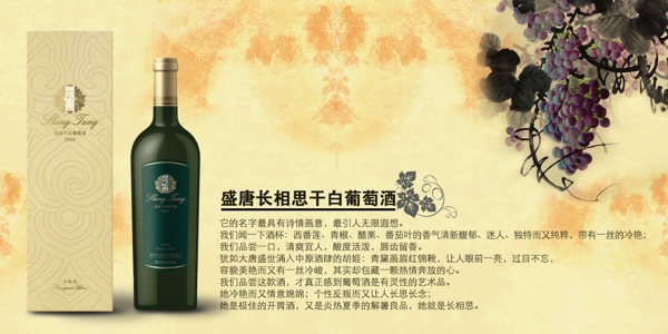 葡萄酒卡片图片