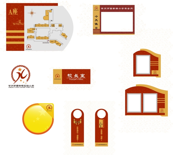 学校的VI设计图片