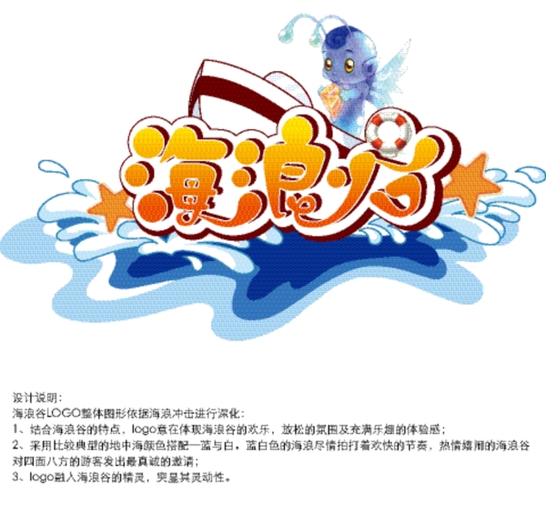 水上乐园logo设计图片