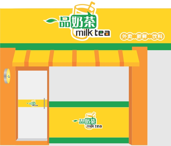 奶茶门店设计图片
