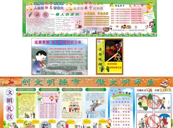 创文明城市做文明学生图片